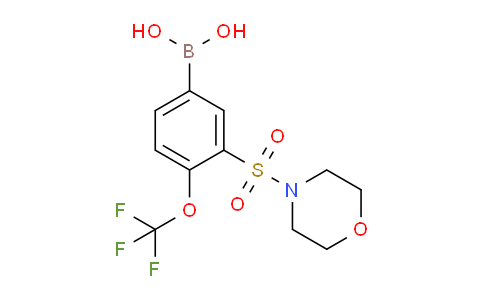 (3-(Morpholinosulfonyl)-4-(trifluoromethoxy)phenyl)boronic acid
