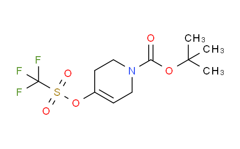 SC121201 | 138647-49-1 | 3,6-二氢-4-[[(三氟甲基)磺酰]氧基]-1(2H)-吡啶甲酸叔丁酯